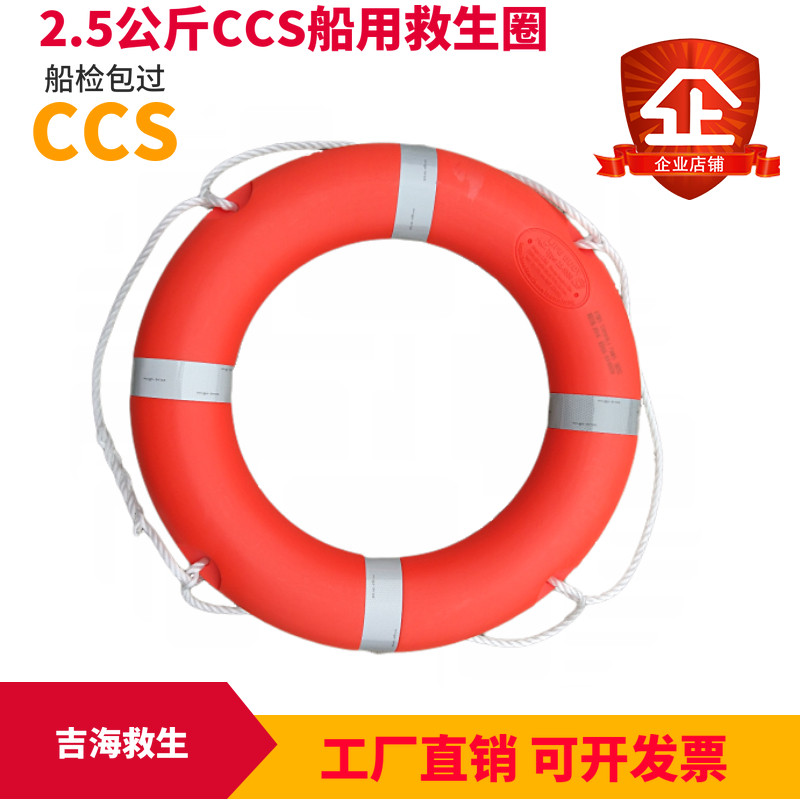 救生圈船用国标专业儿童大人