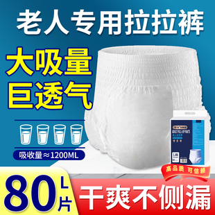 夏季成人纸尿裤老人用老年人专用拉拉裤男女特大码透气尿不湿薄款