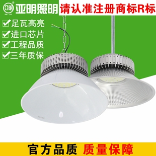 上海亚明照明led超亮工矿灯厂房车间体育馆仓库天棚100W150W200W