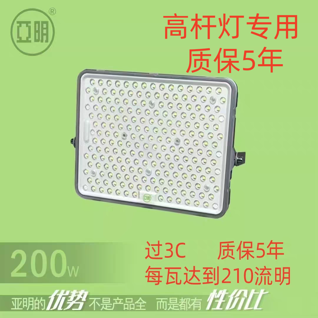 亚明LED投泛光探照灯户外防水高亮足瓦透镜200W工地车间厂房招牌,家装灯饰光源,投光灯/泛光灯,淘宝优惠券,粉丝福利购,淘宝优惠卷