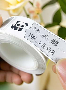 日本无痕分类标签纸家用防水便签贴收纳防撕便利贴纸冰箱冷冻保鲜