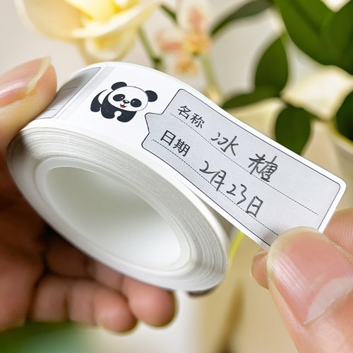 日本无痕分类标签纸家用防水便签贴收纳防撕便利贴纸冰箱冷冻保鲜