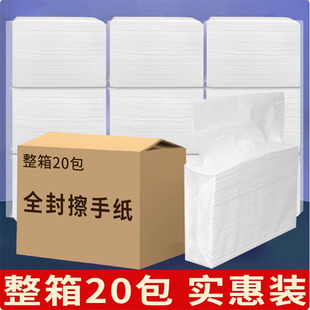 擦手纸商用整箱酒店卫生间檫手纸巾家用厕所抽纸厨房抹手纸干手插