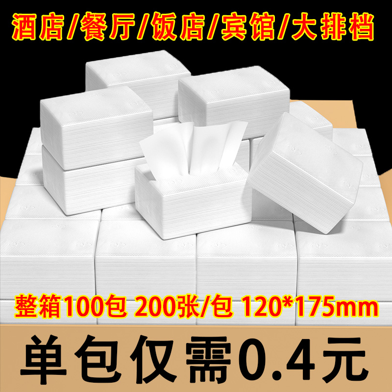 商用餐巾纸大尺寸120*175mm