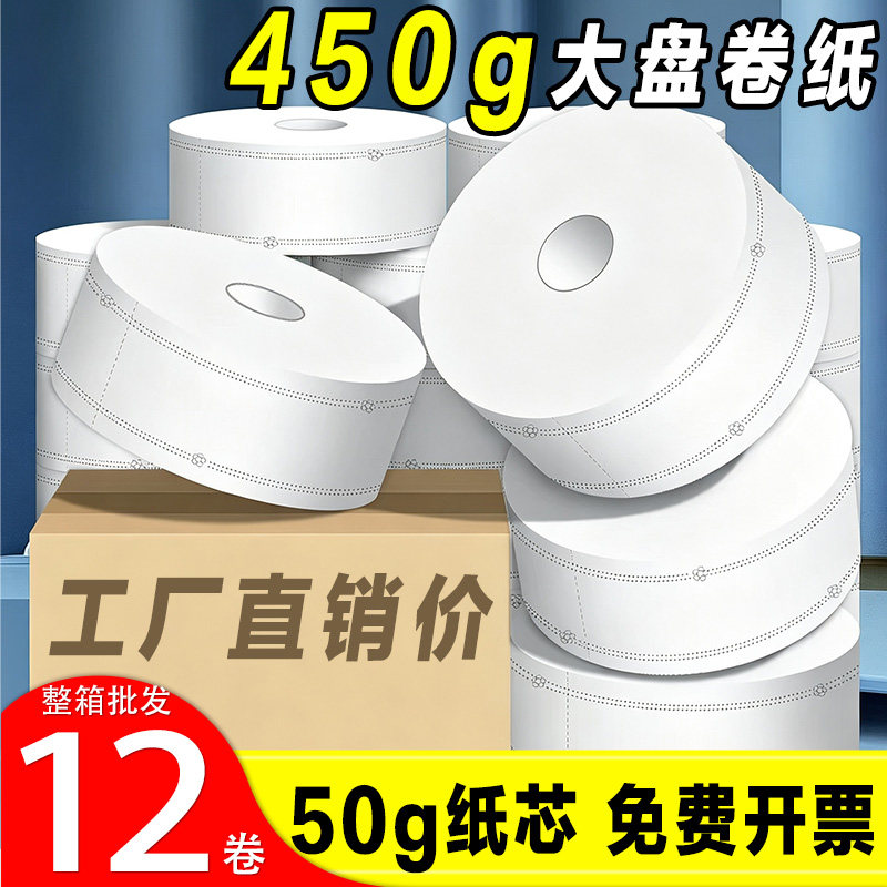大盘纸30g小纸芯整箱批发