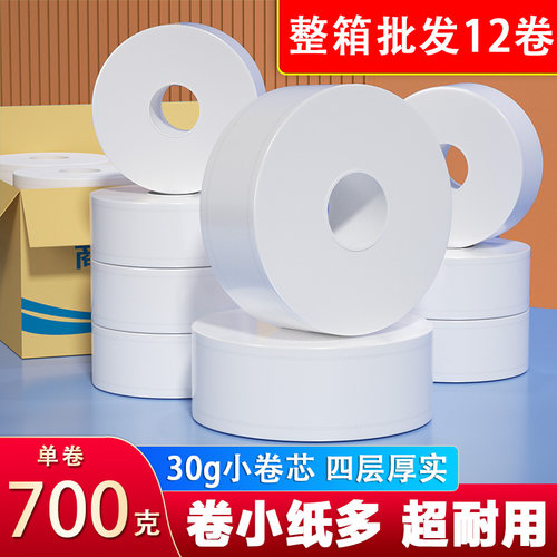 商用大盘纸700g12卷整箱批发