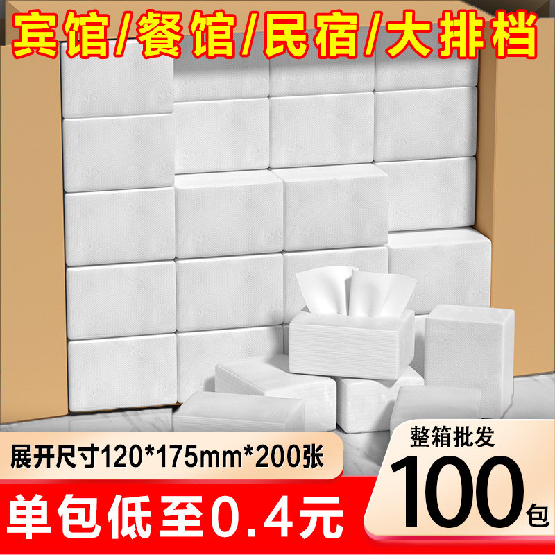 餐巾纸商用抽纸整箱批发酒店专用便宜一次性卫生纸面巾纸实惠装