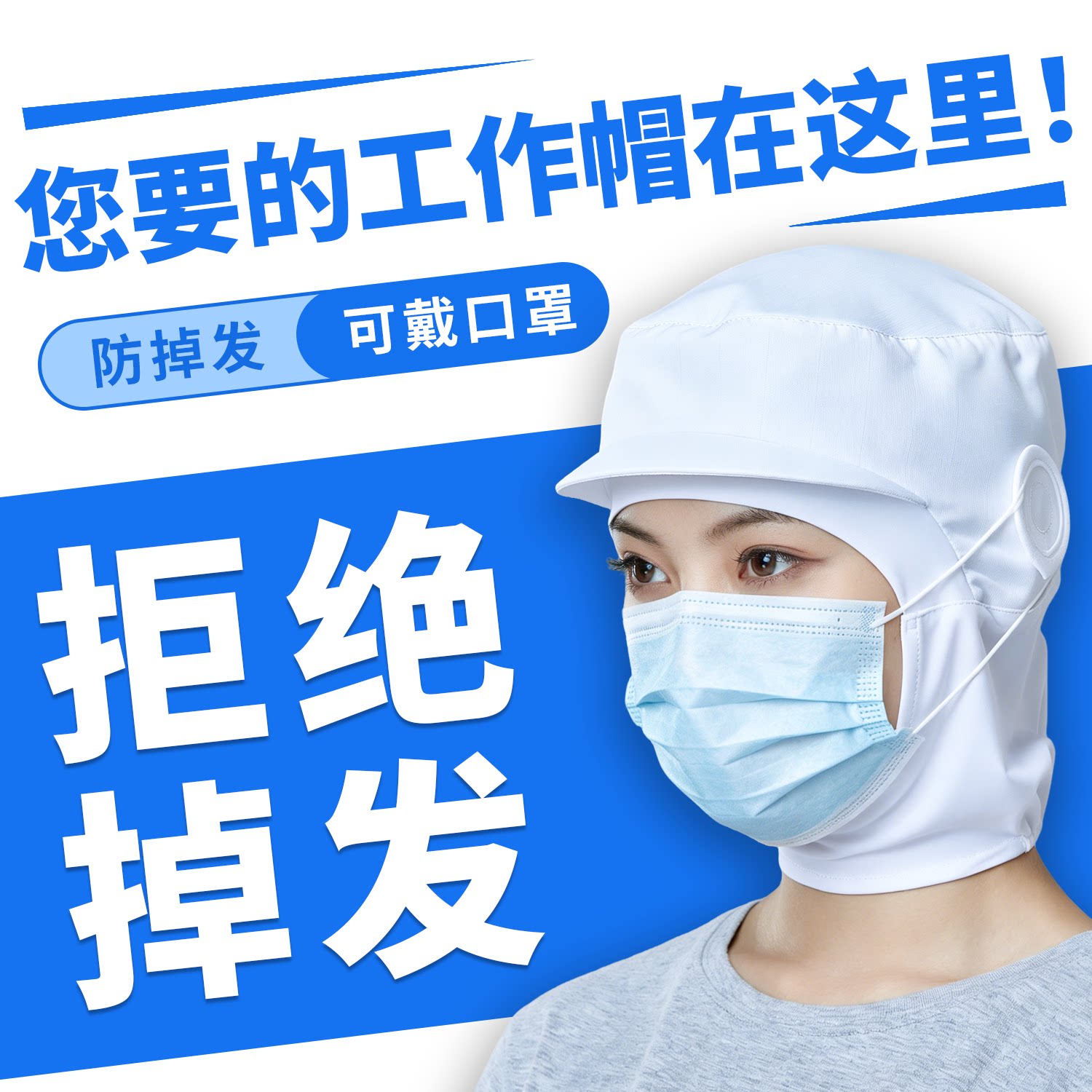 吸汗透气食品厂车间工作帽