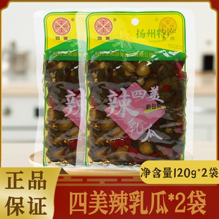 三和四美酱菜辣乳瓜扬州特产酱菜下饭菜咸菜辣味乳黄瓜120g*2袋装