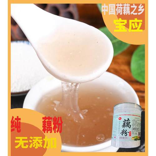 扬州宝应纯藕粉无添加低脂