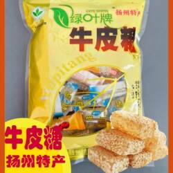 扬州特产绿叶袋装牛皮糖400g混合口味松子仁核桃仁桂花味芝麻软糖
