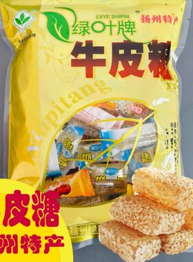 绿叶牌扬州牛皮糖扬州特产
