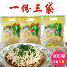 【特产食品】正宗扬州大煮干丝豆制品扬州干丝烫干丝3袋每袋300克
