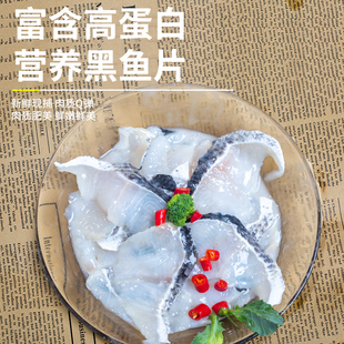 4盒酸菜鱼鱼片黑鱼片新鲜速冻免浆无刺淡水冷冻火锅水煮鱼半成品