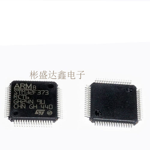 STM32F373RCT6 封装 LQFP64 ST(意法半导体) 全新原装拍前请询价