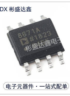 全新原装 AD8671ARZ SOP8 AD8671AR 丝印8671A 放大器 线性IC
