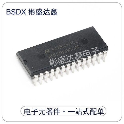 全新进口 ADC0809CCN ADC0804LCN DAC0832LCN 模数AD转换器芯片