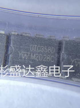 UTC358D UTC358 运算放大器 直插 封装DIP-8