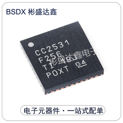 CC2531F256RHAT ZigBee无线射频收发器芯片 贴片QFN40 芯片