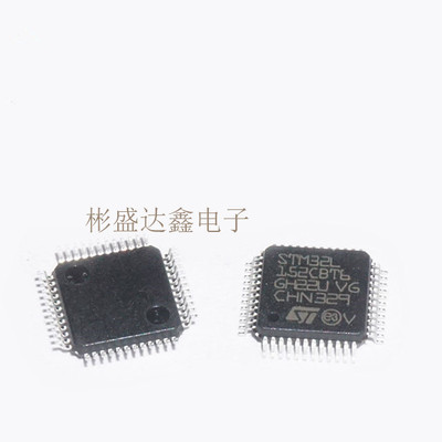 STM32L152CBT6A ST意法半导体IC芯片MCU微控制器原装正品