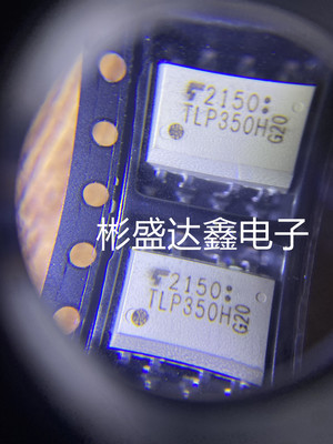 TLP350H 封装 SOP-8