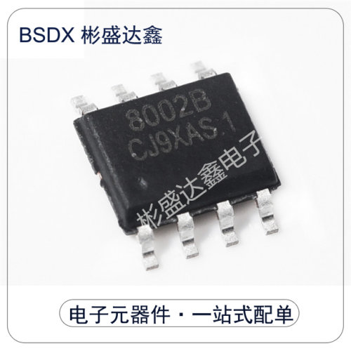 原装正品 贴片 SC8002B SOP-8 3W 通用音频功放IC 兼容LM4871