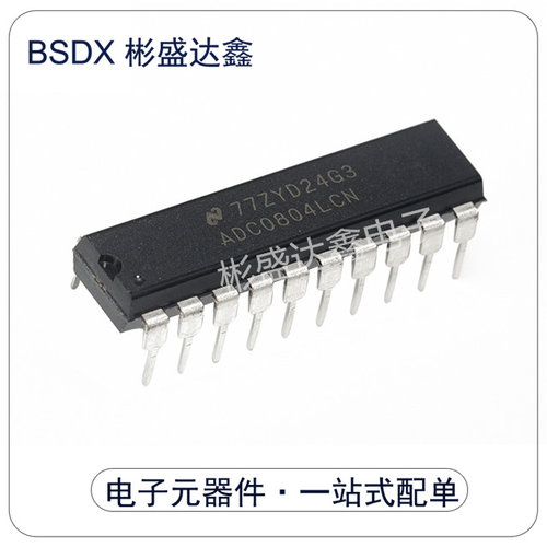 集成电路 ADC0804LCN ADC0804 8位AD模数转换器 IC芯片现货
