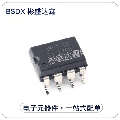 全新进口 AMC1100 AMC1100SDUBR SOP-8 贴片 线性光耦 变频器用