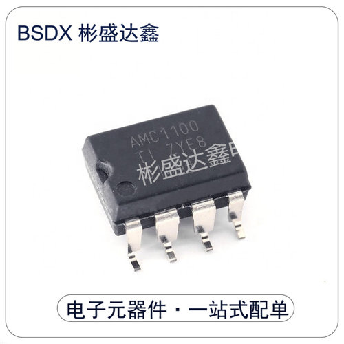 全新进口 AMC1100 AMC1100SDUBR SOP-8 贴片 线性光耦 变频器用