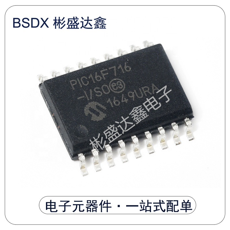PIC16F716-I/SO 封装 SOIC-18 全新原装 拍前请询价