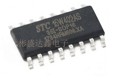 STC15W402AS-35I-DIP20 PDIP20 全新原装正品现货 STC15W402AS