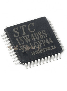 全新原装 STC15W408S-35I-LQFP44 单片机STC15W4K48S4-30I-LQFP44