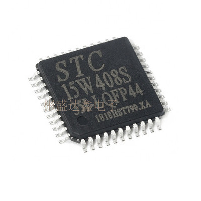 全新原装 STC15W408S-35I-LQFP44 单片机STC15W4K48S4-30I-LQFP44