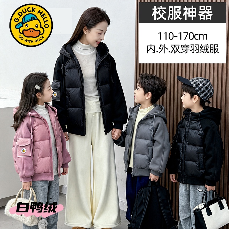 小黄鸭儿童羽绒服校服神器中小大童装男女童宝宝保暖新款秋冬外套