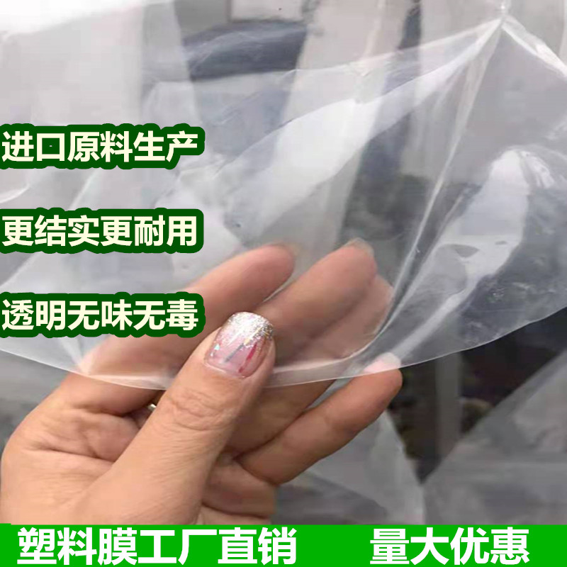 加厚大棚薄膜抗老化透明塑料布