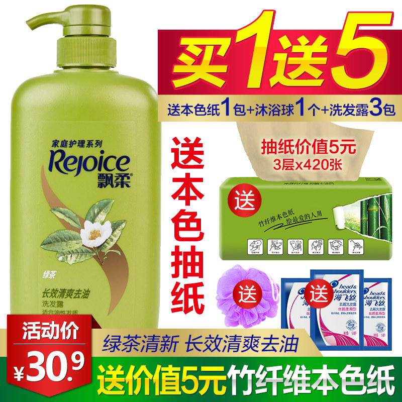 正品 飘柔750ml护理绿茶长效清爽去油洗发水控油洗发露男女家庭装|msdalam kategori Care pembersih/tuala wanita/kertas/Aromatherapy, Rambut dan badan/kebersihan peribadi, rambut bersih/jururawat/pemodelan, syampu - dari Buy2taobao.com untuk memberikan perkhidmatan ejen Taobao profesional membeli