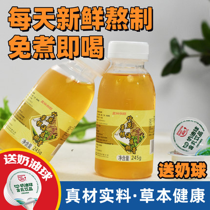 珍品瑞吸吸新鲜海底椰膏竹蔗茅根养生膏健康可以吸的果冻零食奶球