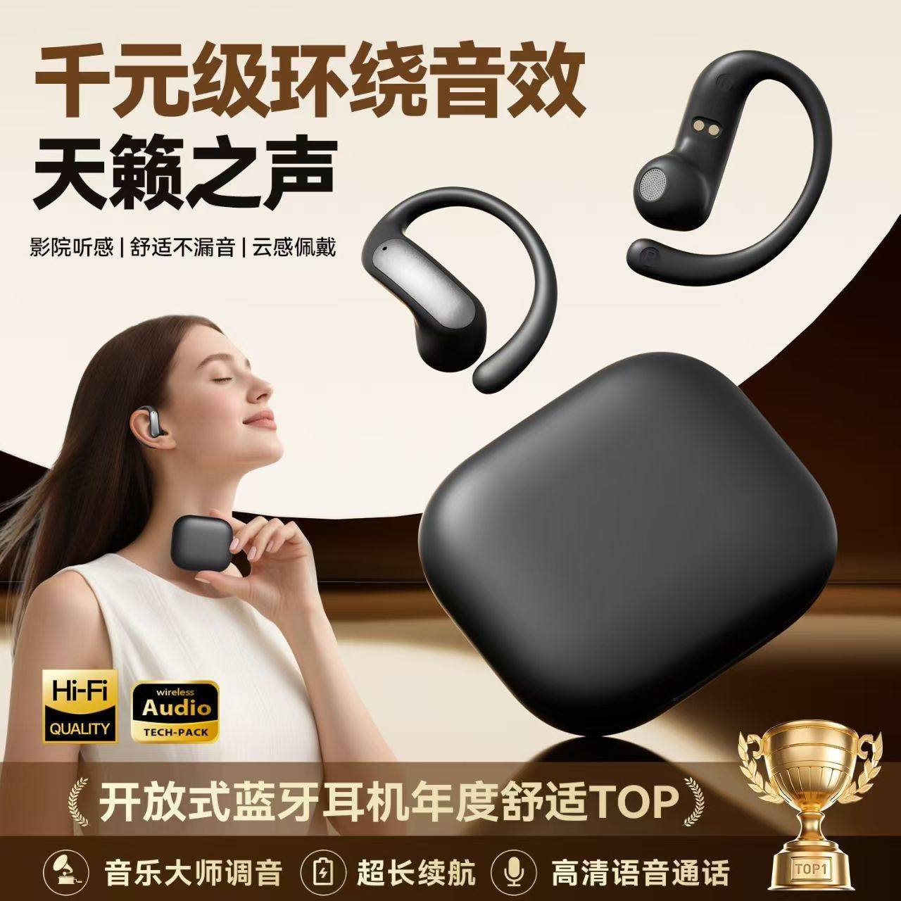 运动挂耳式蓝牙耳机2026新款开放不入耳无线跑步双耳降噪超长续航