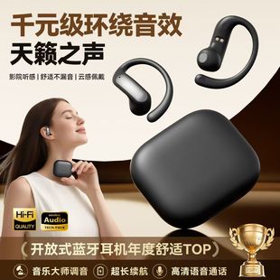 运动挂耳式蓝牙耳机2026新款开放不入耳无线跑步双耳降噪超长续航