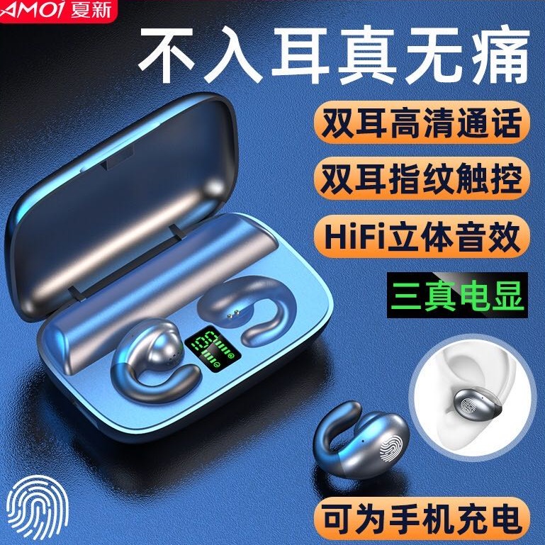 夏新s19耳夹式骨传导蓝牙耳机