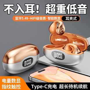 开放不入耳蓝牙耳机耳夹式2026新款无线运动降噪超长续航久戴不痛