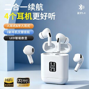 四只装蓝牙耳机两副二合一入耳式降噪2026年新款无线运动超长续航