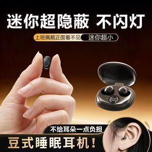 降噪豆式睡眠蓝牙耳机入耳式2026年新款无线运动隐形迷你超长续航