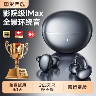 2026年新款降噪蓝牙耳机耳夹式开放不入耳无线运动高音质超长续航