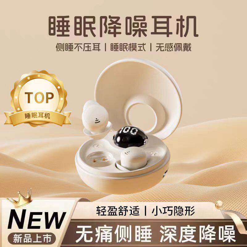 降噪睡眠蓝牙耳机隐形超小迷你