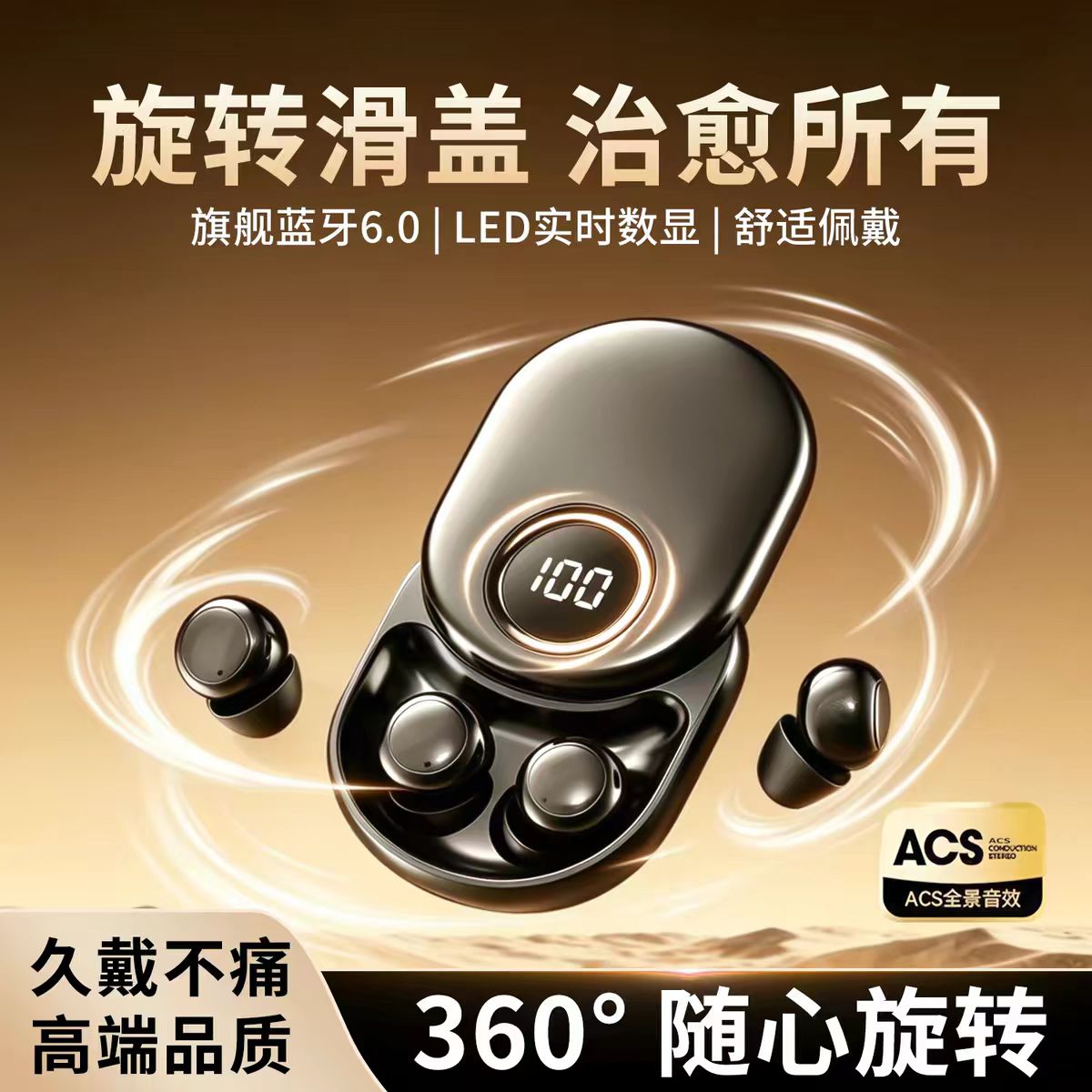 360旋转解压微型超小睡眠蓝牙耳机隐形迷你入耳无线降噪超长续航