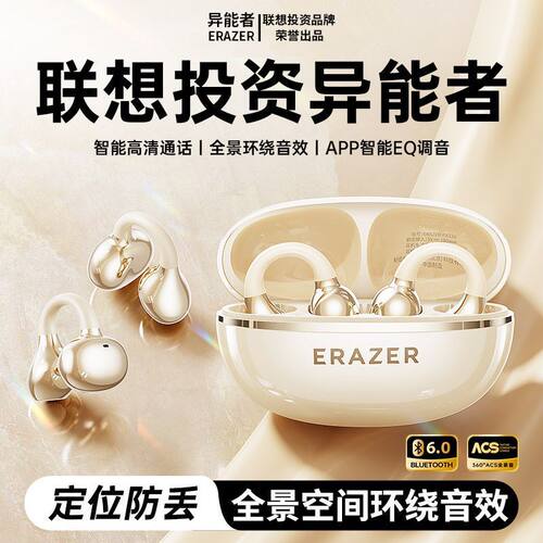 异能者EX336蓝牙耳机APP智联定位