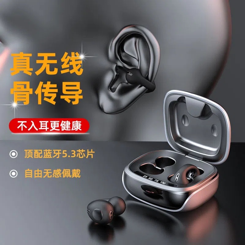 JX80耳夹式骨传导蓝牙耳机无线运动降噪不入耳防掉耳环式超长续航