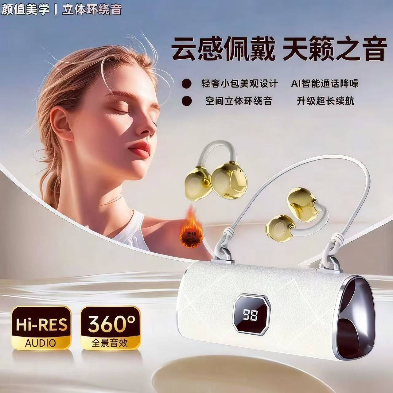 轻奢皮纹质感手提包款蓝牙耳机耳夹式不入耳无线运动降噪超长续航