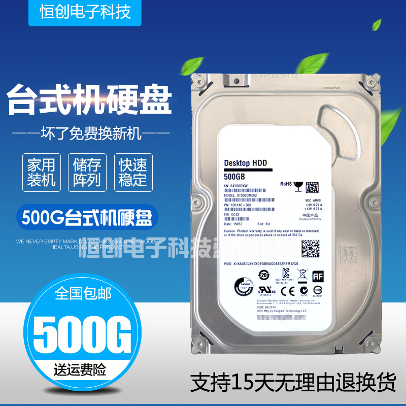 500G»úеӲÅĮ̀ʽ»ú500g»úеÅÌ¼à¿ØÓ²ÅÌרÓõçÄÔÓ²ÅÌsata 7200ת